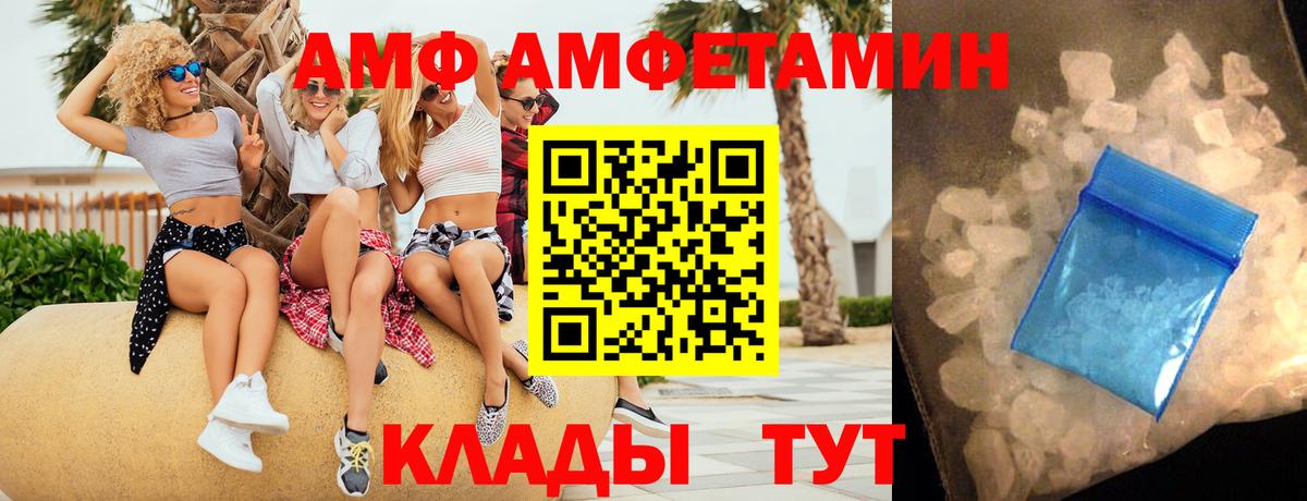АМФЕТАМИН 98% Сорочинск