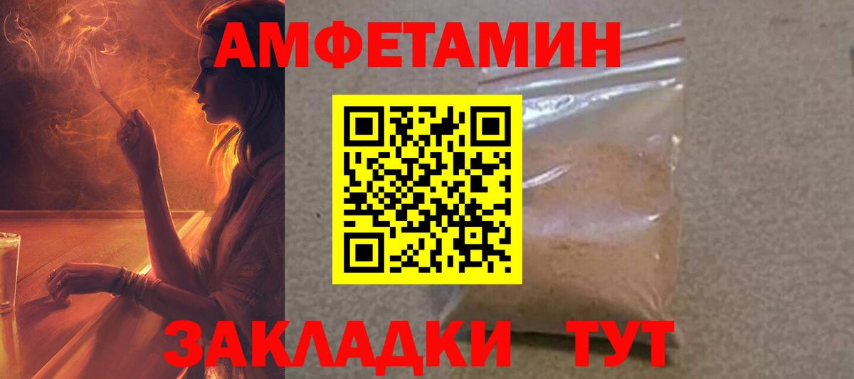 Сорочинск  АМФЕТАМИН  АМФ  АМФЕТАМИН 98%  Вход с VPN 