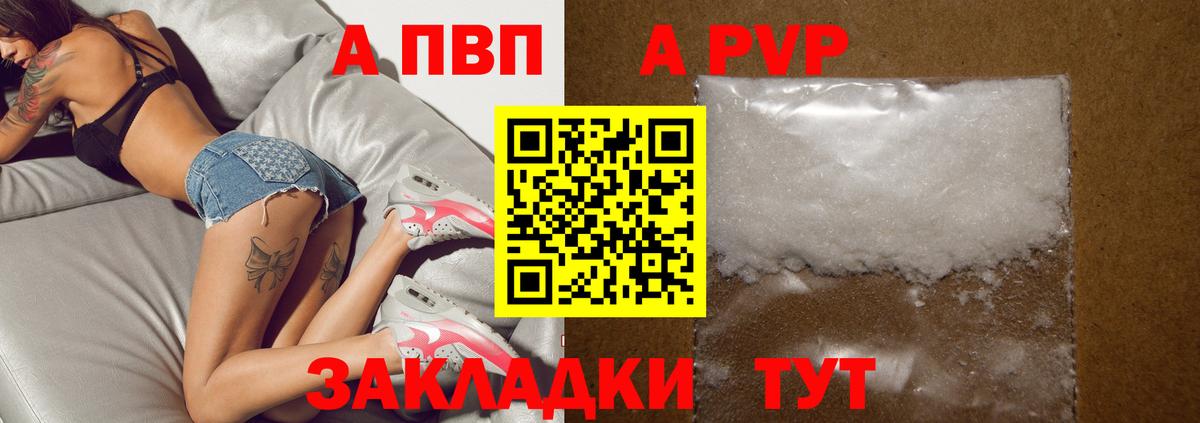 Сорочинск  Alfa_PVP СК  Alfa_PVP  Вход с VPN  Alfa_PVP VHQ 