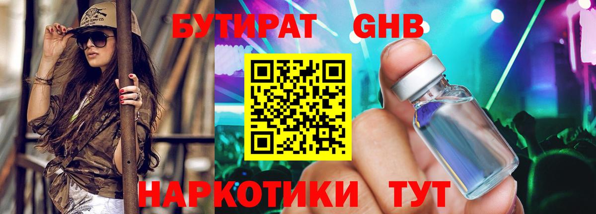 БУТИРАТ оксана  Вход с VPN  Бутират  Сорочинск 