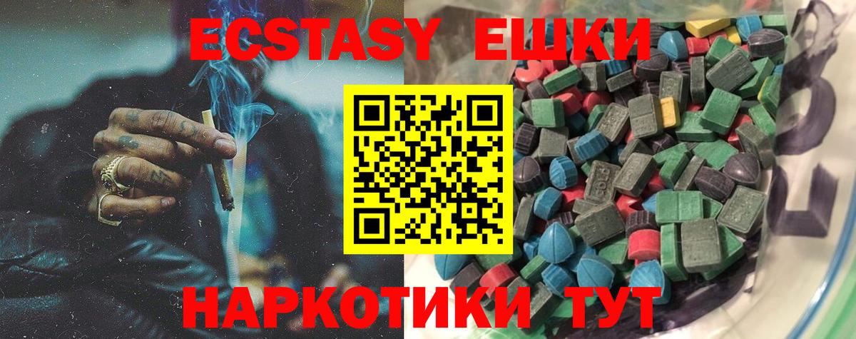 Экстази TESLA Сорочинск