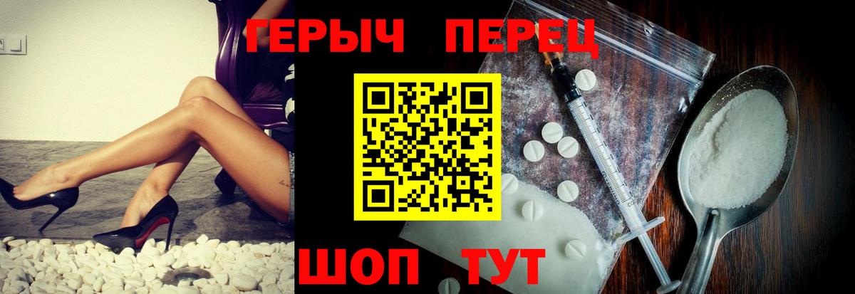 Героин  ГЕРОИН гречка  Вход с VPN  Сорочинск 
