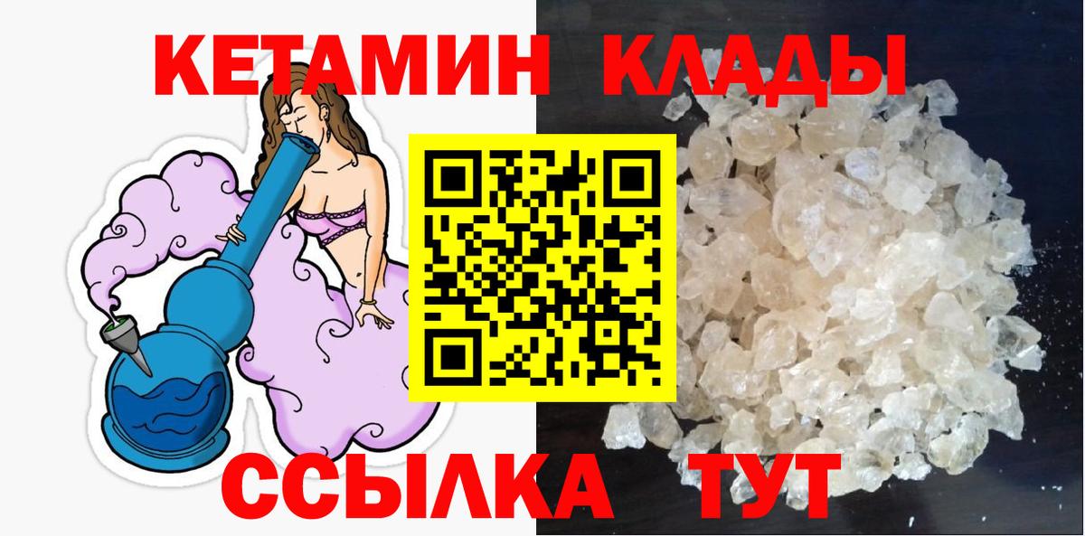 КЕТАМИН VHQ Сорочинск