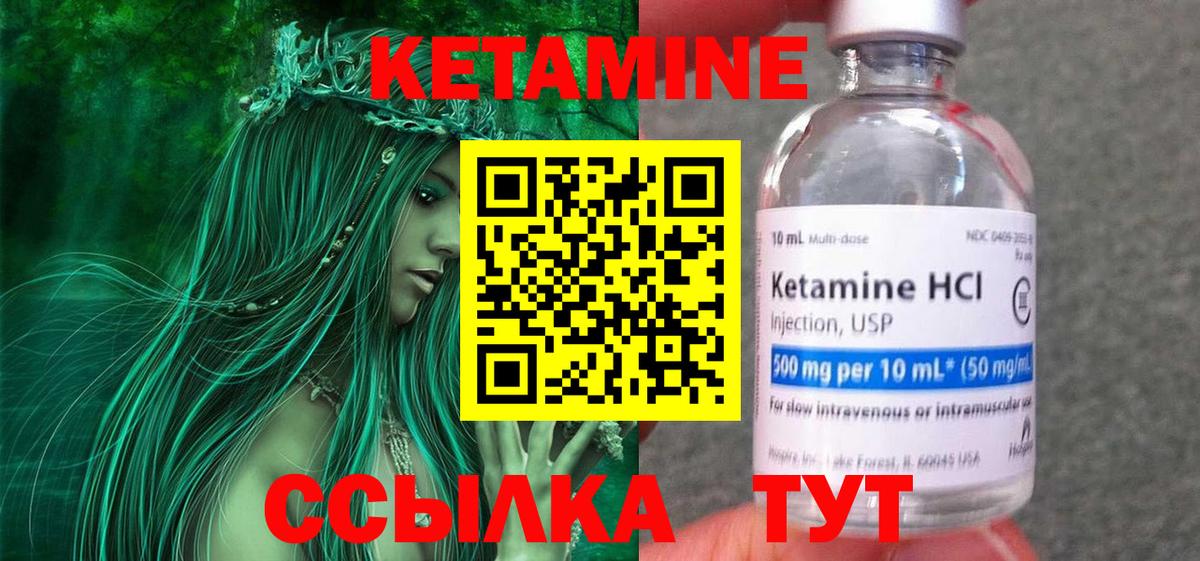 Сорочинск  это какой сайт  Вход с VPN  Кетамин VHQ  Кетамин ketamine 