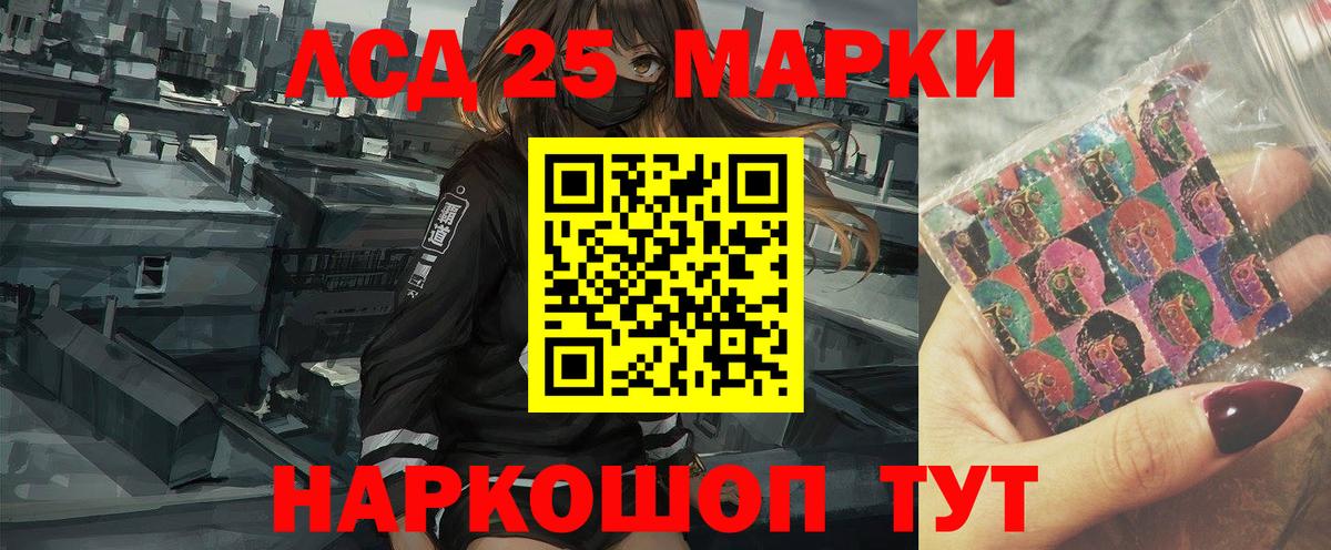 LSD-25 экстази кислота Сорочинск