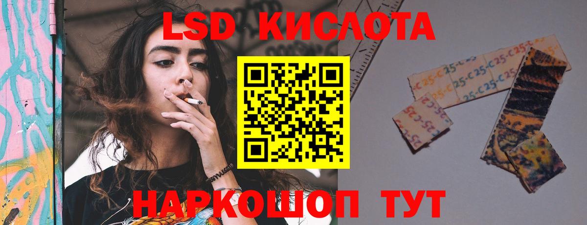Сорочинск  LSD-25 экстази кислота  Лсд 25 экстази кислота  Лсд 25 экстази  Вход с VPN 