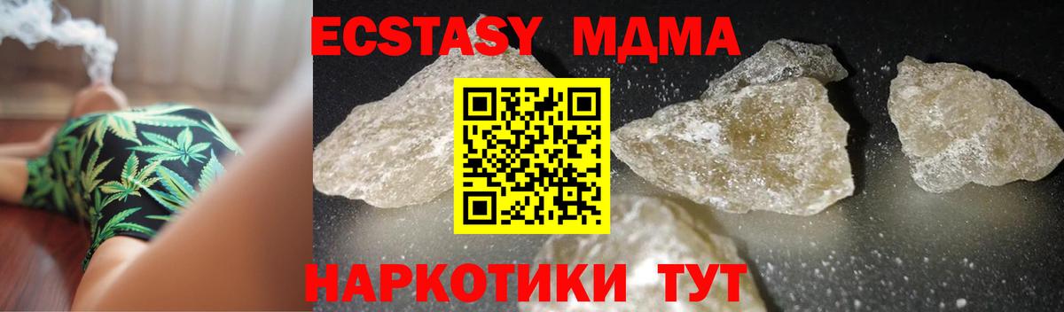 Сорочинск  MDMA VHQ  Вход с VPN  MDMA VHQ 
