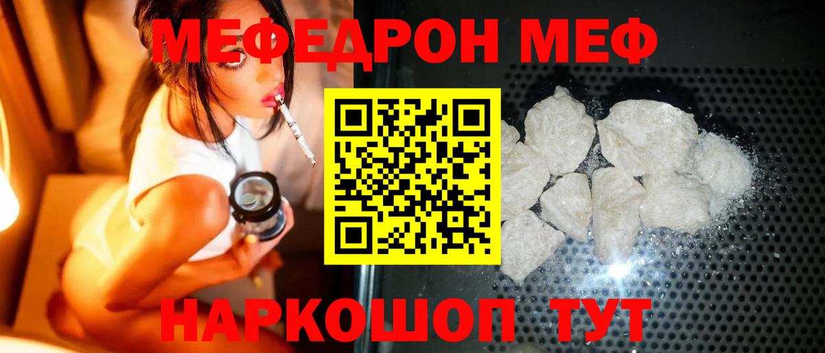 Мефедрон  Мефедрон 4 MMC  Вход с VPN  Мефедрон  Сорочинск  МЯУ-МЯУ мука 