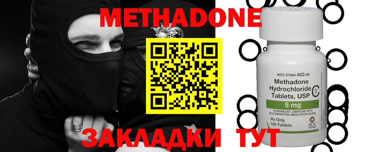 МЕТАДОН VHQ  Вход с VPN  Сорочинск 
