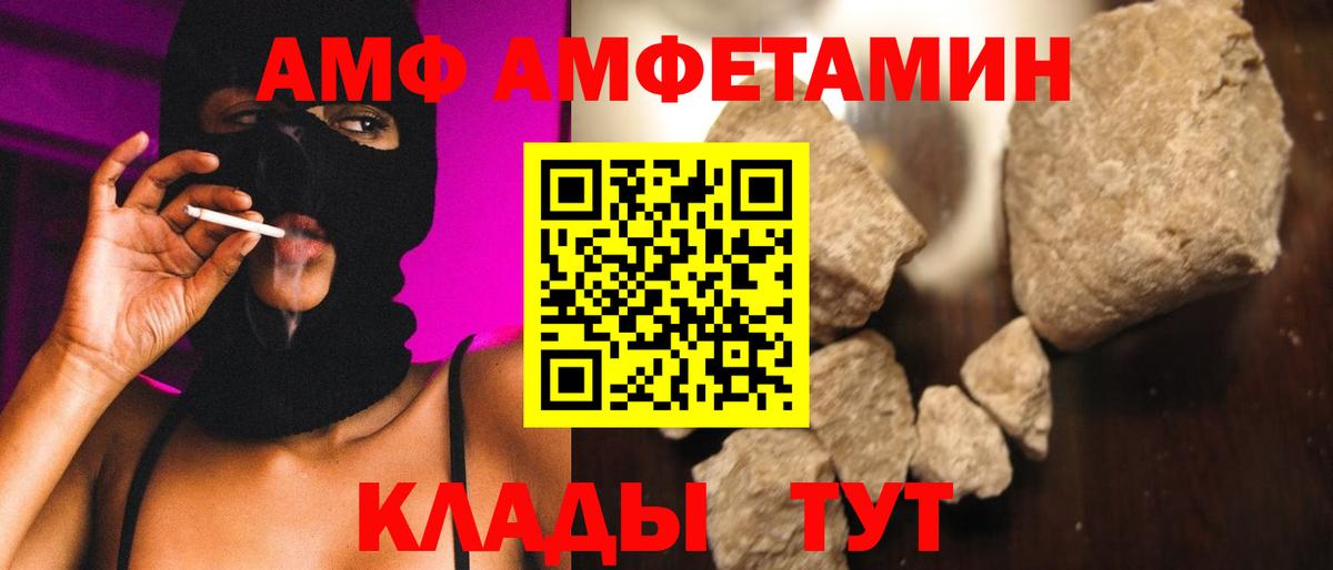 Первитин Methamphetamine Сорочинск